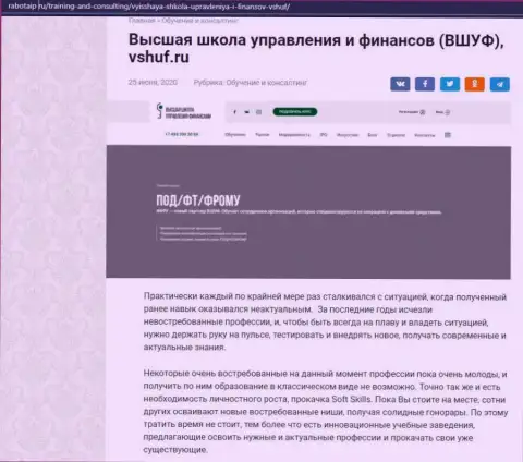 Web-ресурс rabotaip ru посвятил публикацию обучающей компании VSHUF