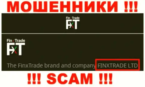 Финкс Трейд Лтд - это юридическое лицо интернет ворюг FinxTrade