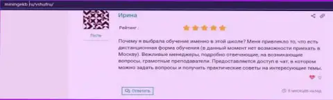 Отзывы о обучающей компании VSHUF Ru на сайте miningekb ru