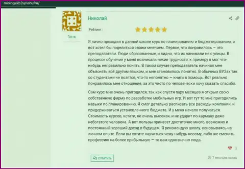 Об обучающей компании VSHUF Ru на веб-сервисе Miningekb Ru
