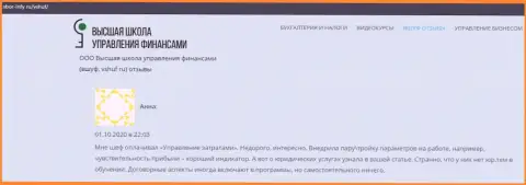 Мнения об обучающей организации VSHUF на онлайн-сервисе Sbor Infy Ru