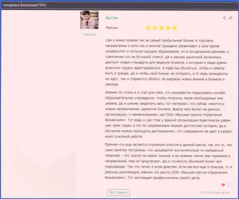 Веб-ресурс РусОпинион Ком опубликовал сведения о обучающей фирме ВШУФ