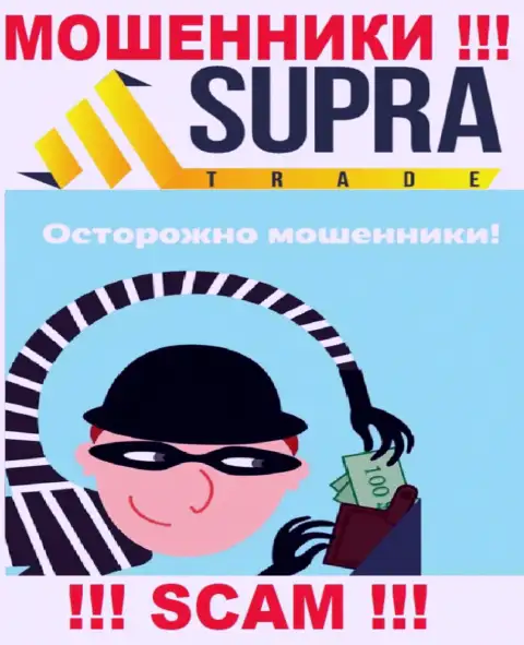 Не попадите в грязные руки к internet мошенникам SupraTrade Io, т.к. рискуете остаться без вкладов