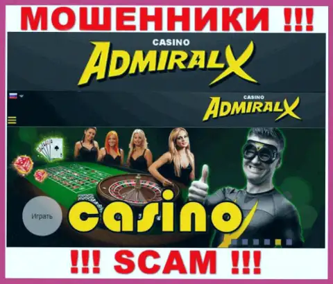 Вид деятельности Адмирал Икс Казино: Casino - отличный заработок для internet-махинаторов