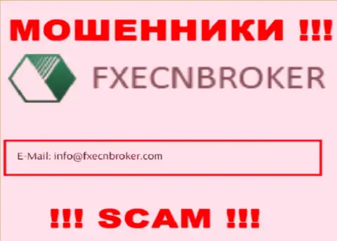 Отправить письмо internet-мошенникам FXECNBroker можно на их электронную почту, которая найдена у них на онлайн-сервисе