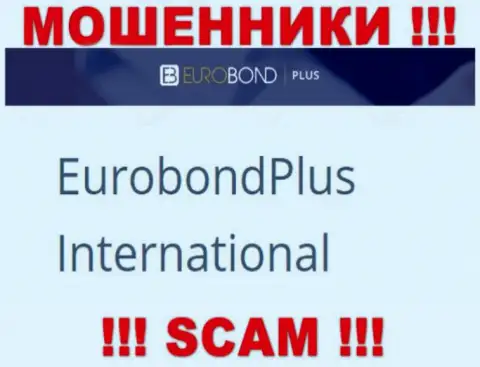 Не ведитесь на сведения о существовании юридического лица, EuroBond Plus - EuroBond International, все равно рано или поздно сольют