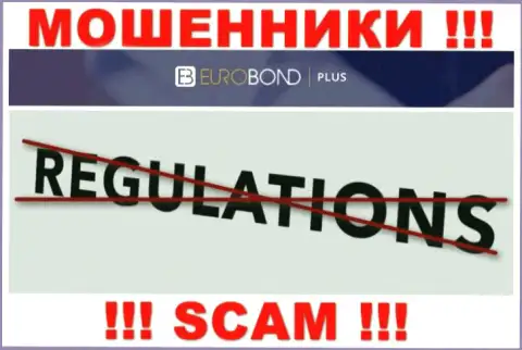 Регулирующего органа у компании EuroBondPlus НЕТ !!! Не стоит доверять указанным интернет мошенникам вложенные деньги !!!