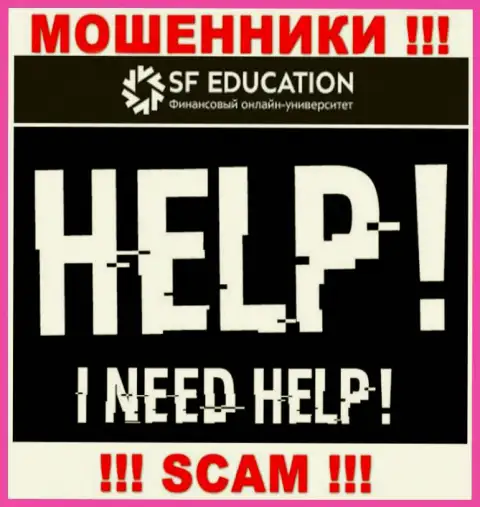 Если вдруг Вы стали потерпевшим от мошеннической деятельности махинаторов SF Education, пишите, попытаемся помочь найти решение