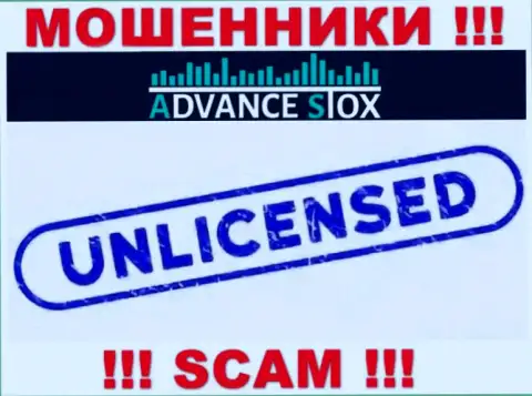Advance Stox действуют незаконно - у данных мошенников нет лицензии на осуществление деятельности ! БУДЬТЕ ОЧЕНЬ БДИТЕЛЬНЫ !!!