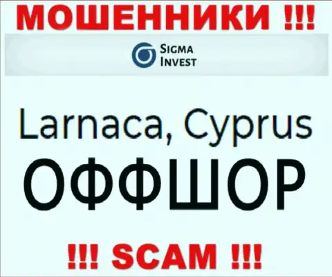 Компания Invest-Sigma Com - это интернет-аферисты, находятся на территории Cyprus, а это офшорная зона