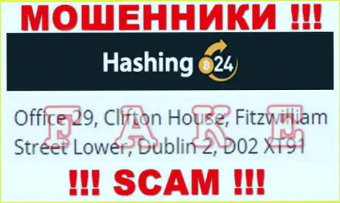Слишком опасно доверять сбережения Hashing24 !!! Данные интернет-обманщики размещают ложный официальный адрес