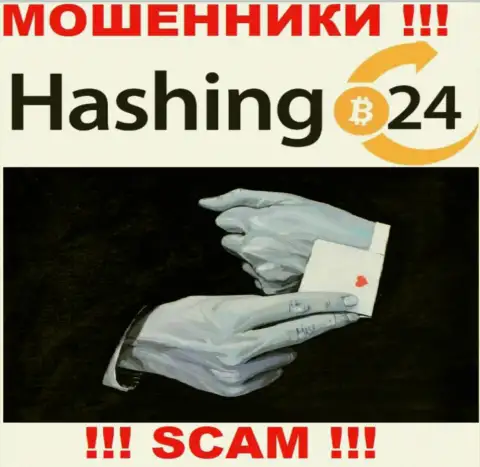 Не доверяйте интернет-мошенникам Хэшинг24, ведь никакие комиссионные сборы вернуть финансовые активы помочь не смогут