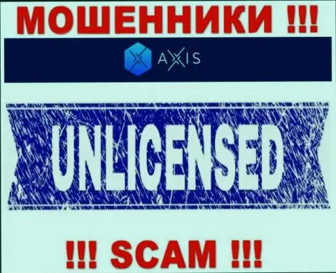 Решитесь на взаимодействие с конторой AxisFund - останетесь без денежных вкладов !!! Они не имеют лицензии