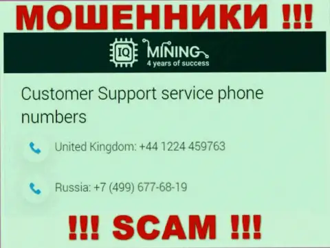 IQ Mining - это МОШЕННИКИ !!! Звонят к клиентам с разных номеров телефонов