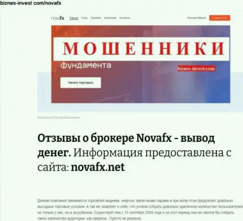 Nova FX - МОШЕННИКИ !!! Кража депозита гарантируют (обзор противозаконных действий конторы)