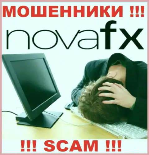 НоваФИкс Нет Вас облапошили и украли денежные вложения ? Расскажем как надо поступить в данной ситуации