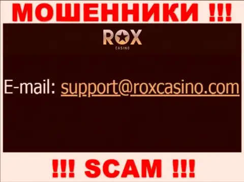Отправить сообщение мошенникам RoxCasino можете им на почту, которая найдена у них на web-сервисе