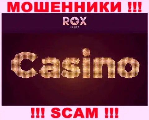 Rox Casino, прокручивая свои делишки в сфере - Casino, грабят своих клиентов