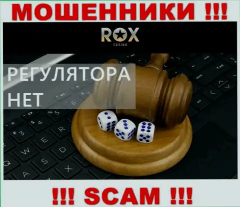 В организации RoxCasino Com кидают людей, не имея ни лицензии, ни регулятора, БУДЬТЕ КРАЙНЕ ВНИМАТЕЛЬНЫ !!!