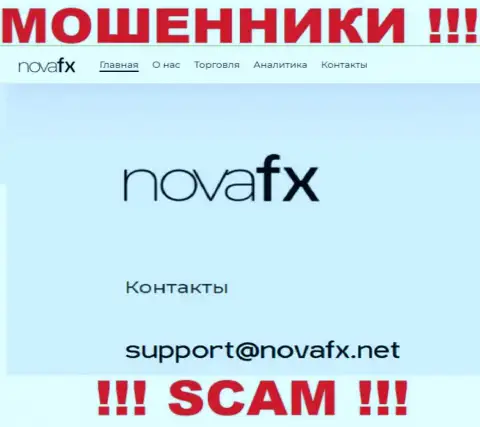 Не общайтесь с лохотронщиками Nova FX через их адрес электронной почты, засвеченный на их веб-портале - лишат денег
