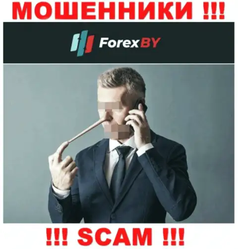ForexBY Com - это МОШЕННИКИ !!! Крайне рискованно вестись на разгон депозита