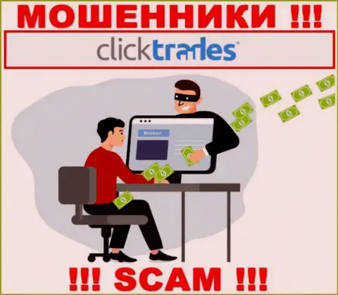 Не стоит связываться с мошенниками ClickTrades, украдут абсолютно все, что введете