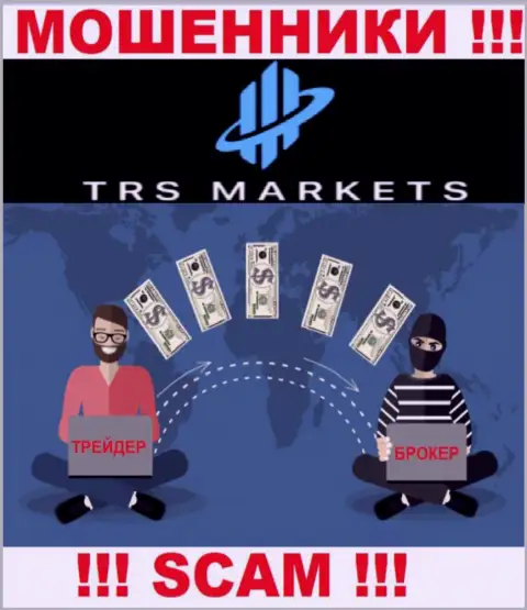 Весьма опасно иметь дело с TRS Markets - лишают денег биржевых трейдеров
