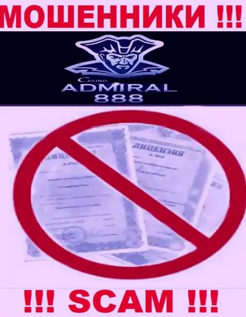Работа с internet ворюгами 888 Адмирал не принесет заработка, у данных кидал даже нет лицензии на осуществление деятельности