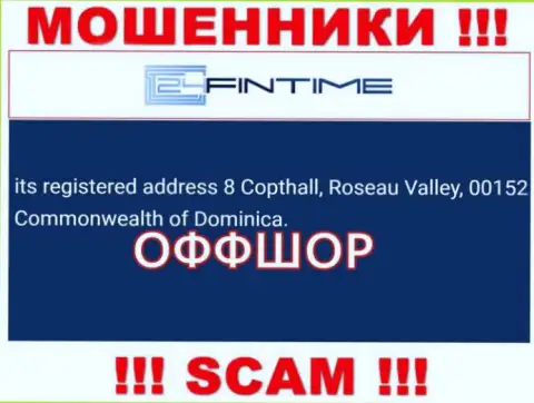 МОШЕННИКИ 24 ФинТайм крадут вклады лохов, располагаясь в офшорной зоне по следующему адресу - 8 Copthall, Roseau Valley, 00152 Commonwealth of Dominica