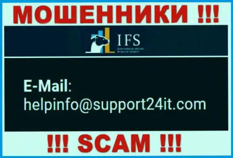 Е-майл мошенников IVF Solutions Limited