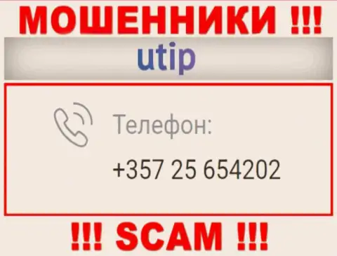 Если вдруг надеетесь, что у организации UTIP один телефонный номер, то напрасно, для обмана они припасли их несколько
