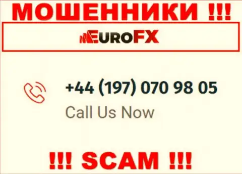 МАХИНАТОРЫ из организации EuroFX Trade в поисках доверчивых людей, звонят с разных номеров телефона