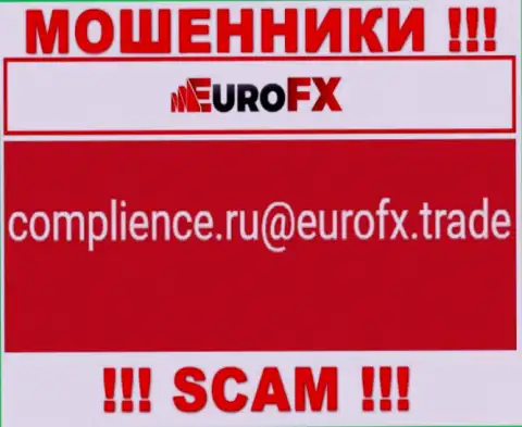 Связаться с мошенниками EuroFX Trade можете по данному е-майл (инфа взята с их веб-портала)