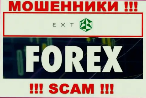 ФОРЕКС - это направление деятельности интернет-обманщиков Ексант