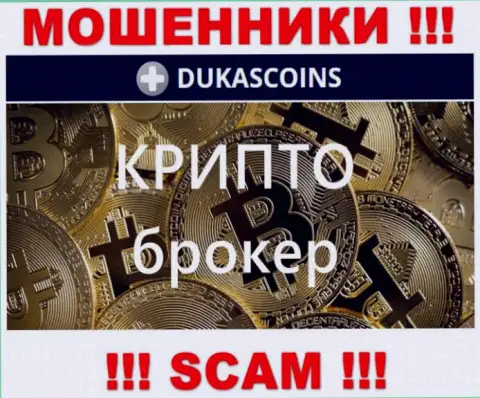 Тип деятельности интернет мошенников ДукасКоин - это Крипто торговля, но знайте это обман !!!