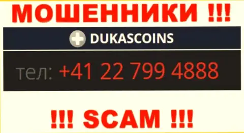 Сколько именно номеров телефонов у компании DukasCoin нам неизвестно, поэтому остерегайтесь незнакомых вызовов