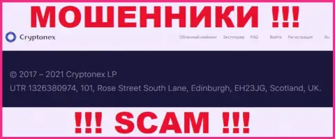 Невозможно забрать обратно денежные вложения у конторы CryptoNex - они сидят в офшорной зоне по адресу: UTR 1326380974, 101, Rose Street South Lane, Edinburgh, EH23JG, Scotland, UK