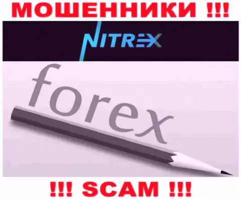 Не отправляйте финансовые средства в Нитрекс, род деятельности которых - FOREX