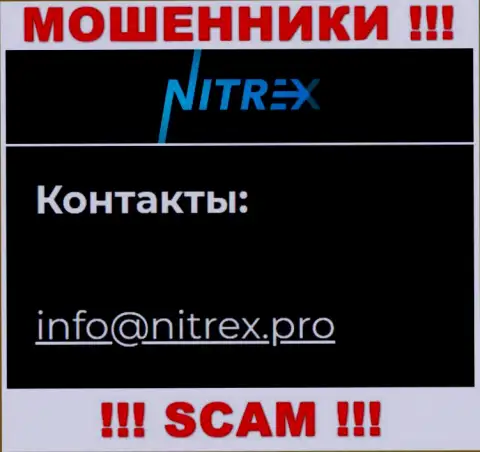 Не отправляйте сообщение на e-mail аферистов Nitrex, опубликованный у них на сайте в разделе контактных данных - очень опасно