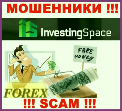 Инвестинг Спейс - это интернет-разводилы !!! Не ведитесь на уговоры дополнительных финансовых вложений