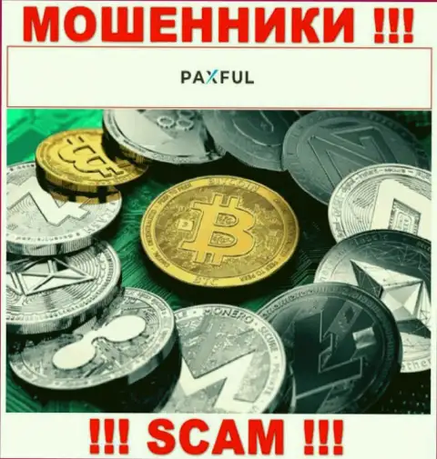 Тип деятельности мошенников PaxFul Com - это Crypto trading, однако имейте ввиду это надувательство !