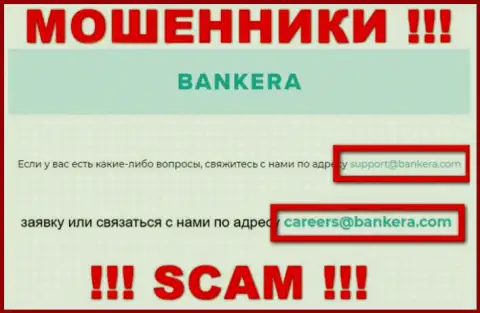 Не спешите писать письма на электронную почту, предоставленную на информационном портале аферистов Bankera - могут раскрутить на деньги