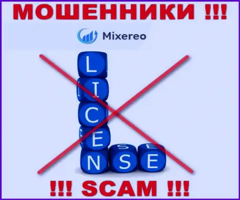 С Mixereo слишком опасно совместно работать, они не имея лицензионного документа, успешно отжимают деньги у своих клиентов