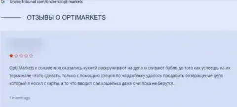 В конторе OptiMarket занимаются лохотроном доверчивых клиентов - это МОШЕННИКИ !!! (отзыв)