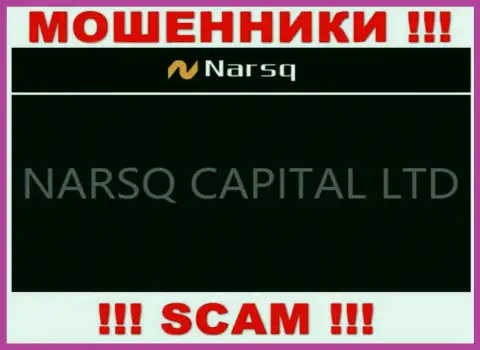 Инфа о юридическом лице интернет-мошенников Нарскью Ком