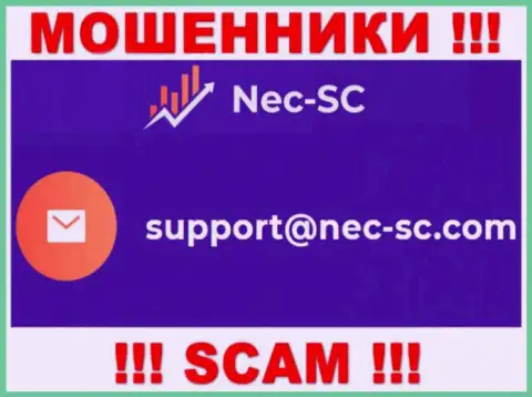 В разделе контактных данных интернет мошенников NEC SC, приведен именно этот адрес электронного ящика для связи