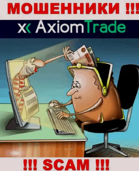 Дохода с компанией Axiom-Trade Pro Вы не увидите - ОСТОРОЖНО, Вас обманывают