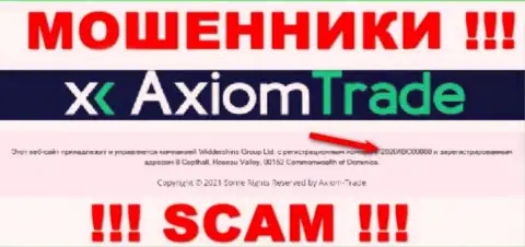 Рег. номер мошенников Axiom Trade, найденный на их официальном информационном сервисе: 2020/IBC00080