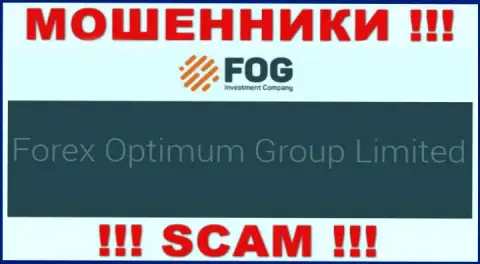 Юр лицо конторы ForexOptimum Com - это Forex Optimum Group Limited, инфа позаимствована с официального портала