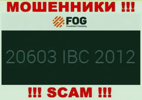 Номер регистрации, который принадлежит жульнической организации Форекс Оптимум: 20603 IBC 2012
